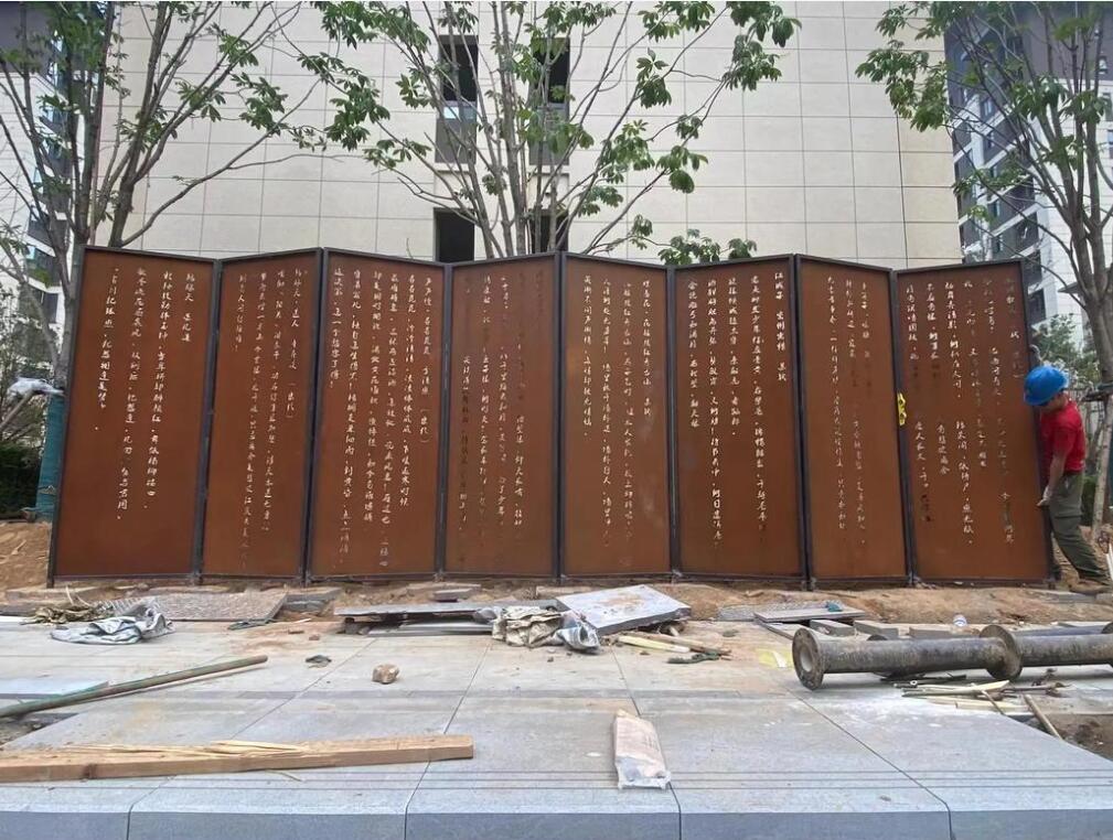 北林耐候钢屏风