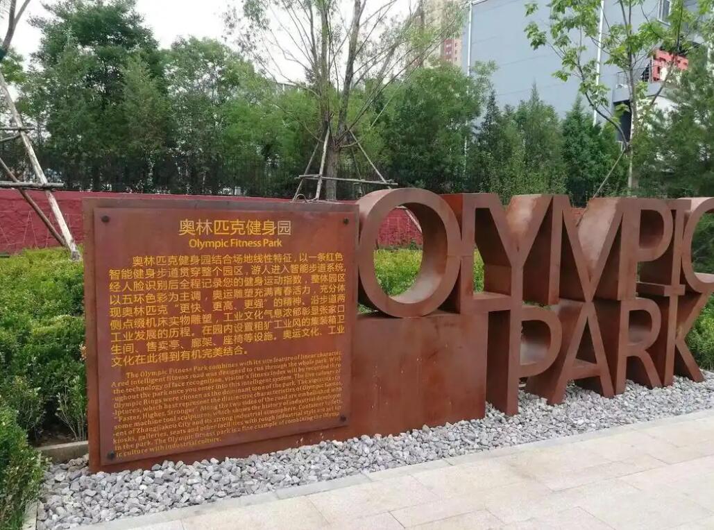 北林耐候钢标识牌